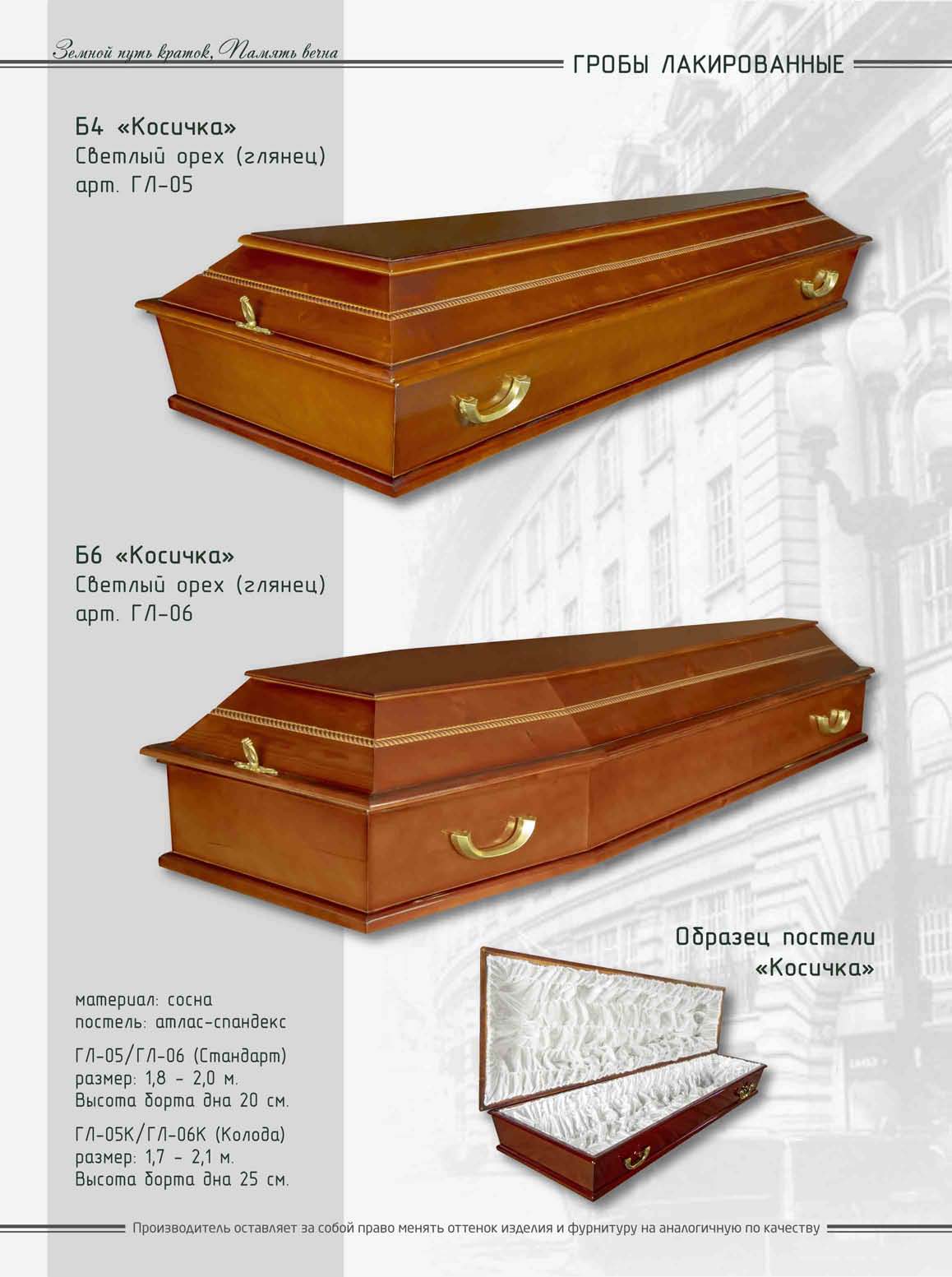 Гробы лакированые