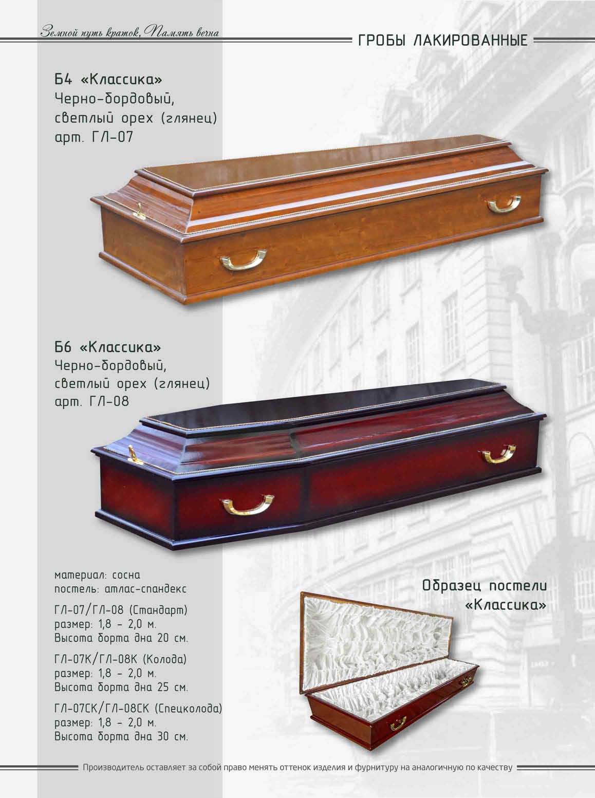 Гробы лакированые