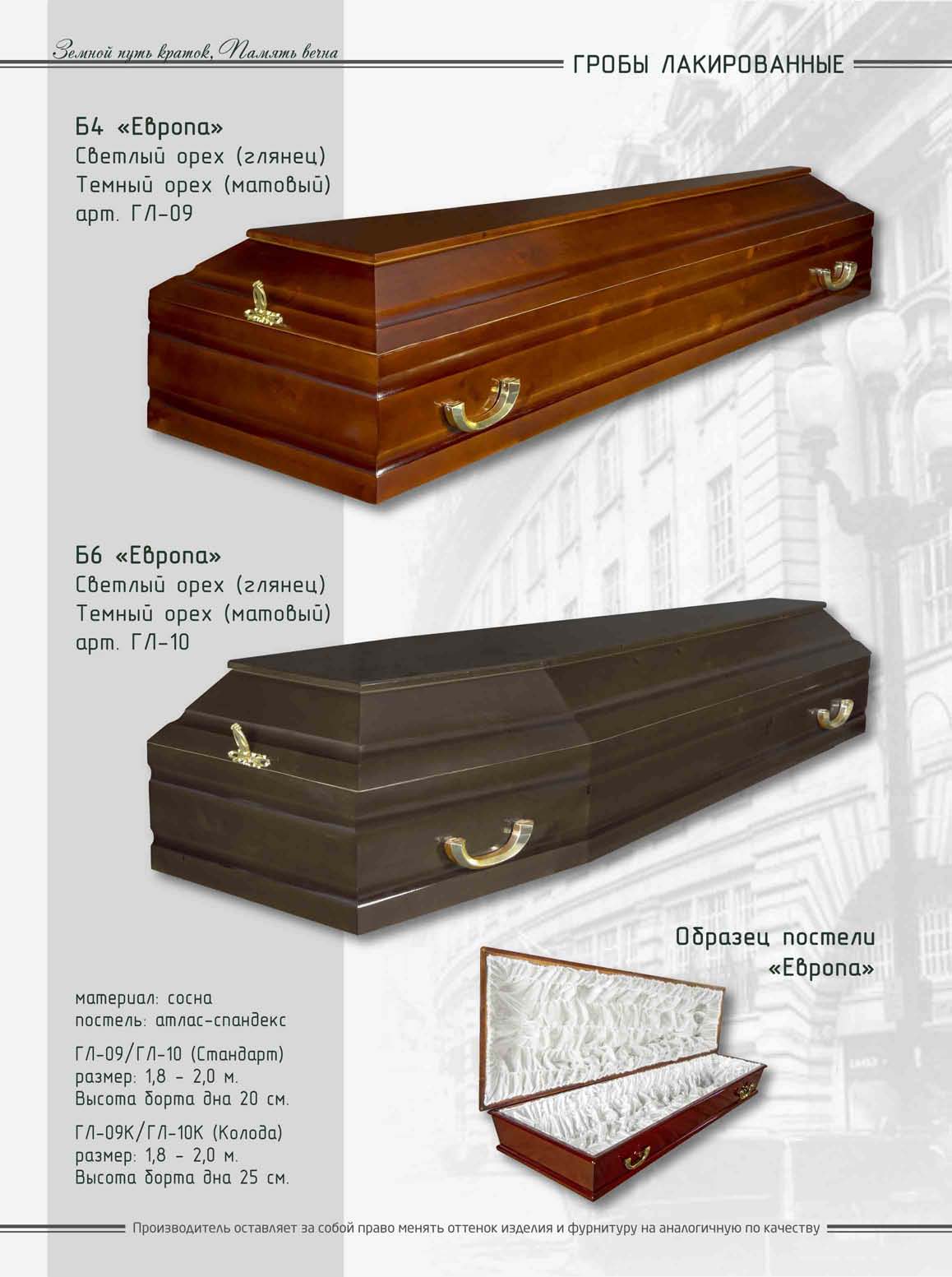 Гробы лакированые