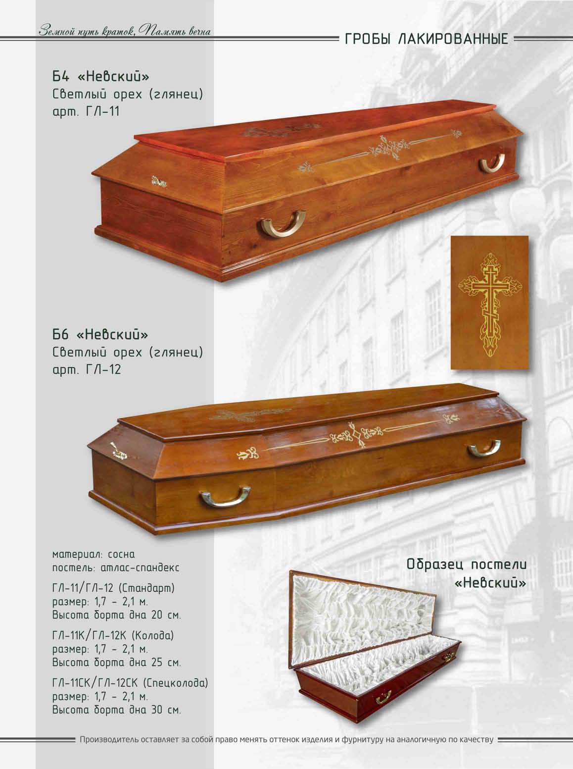 Гробы лакированые