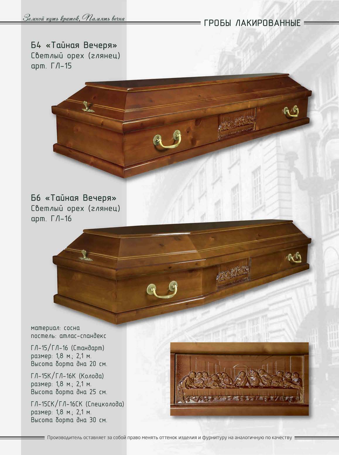Гробы лакированые