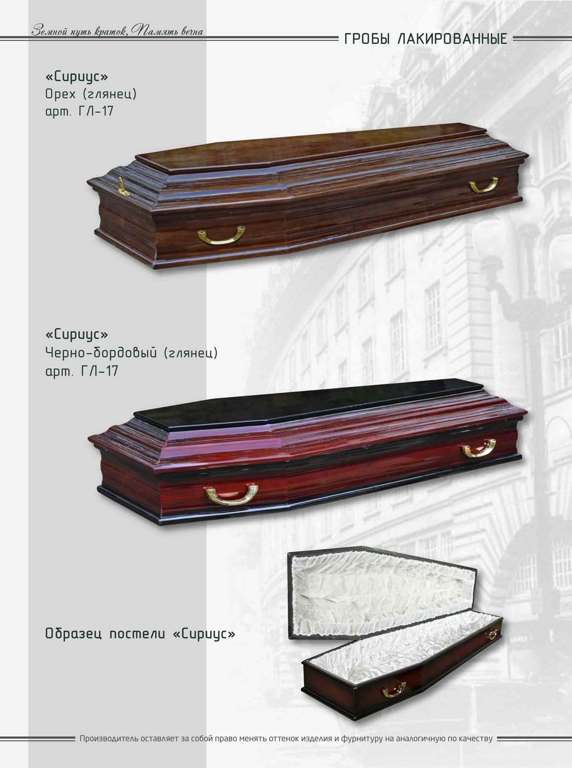 Гробы лакированые