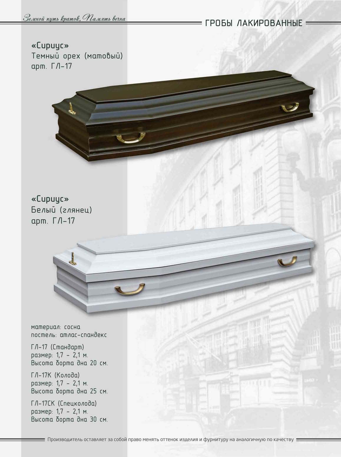 Гробы лакированые