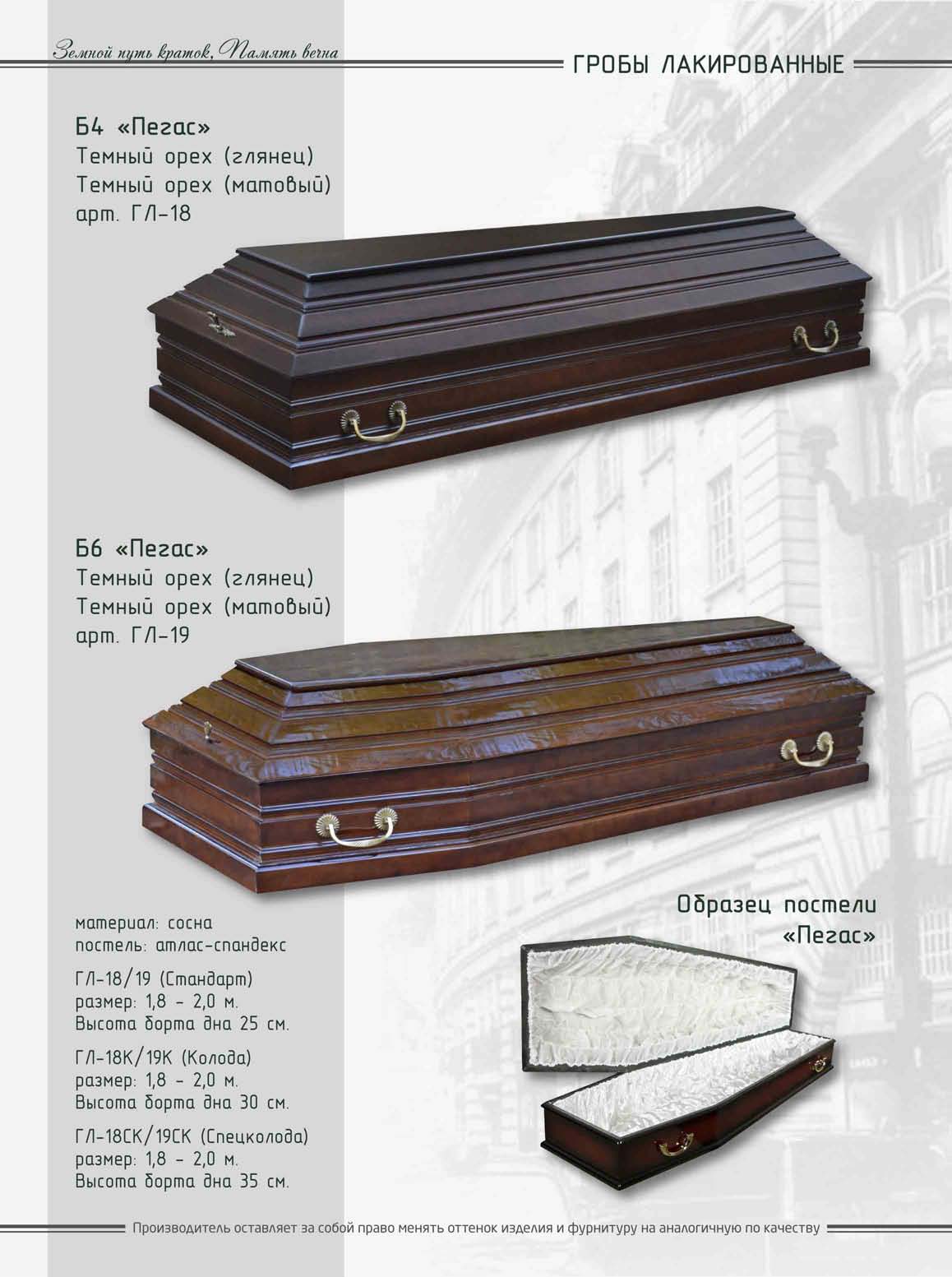 Гробы лакированые