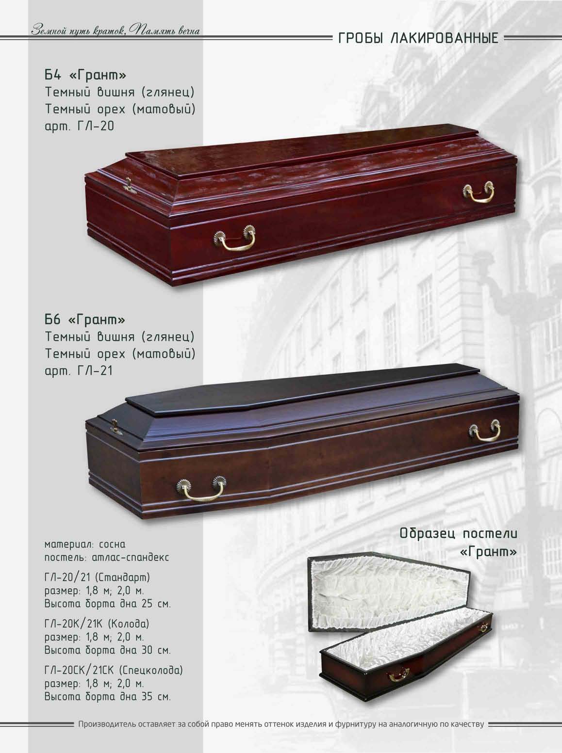 Гробы лакированые