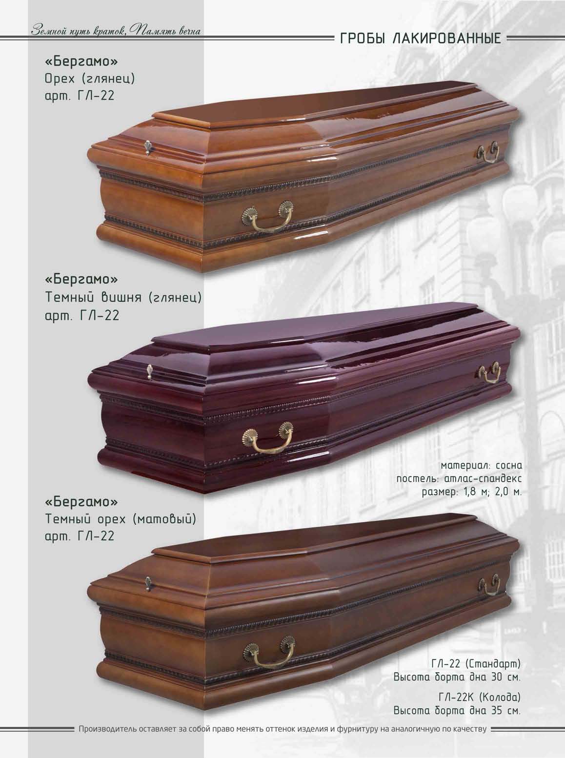 Гробы лакированые