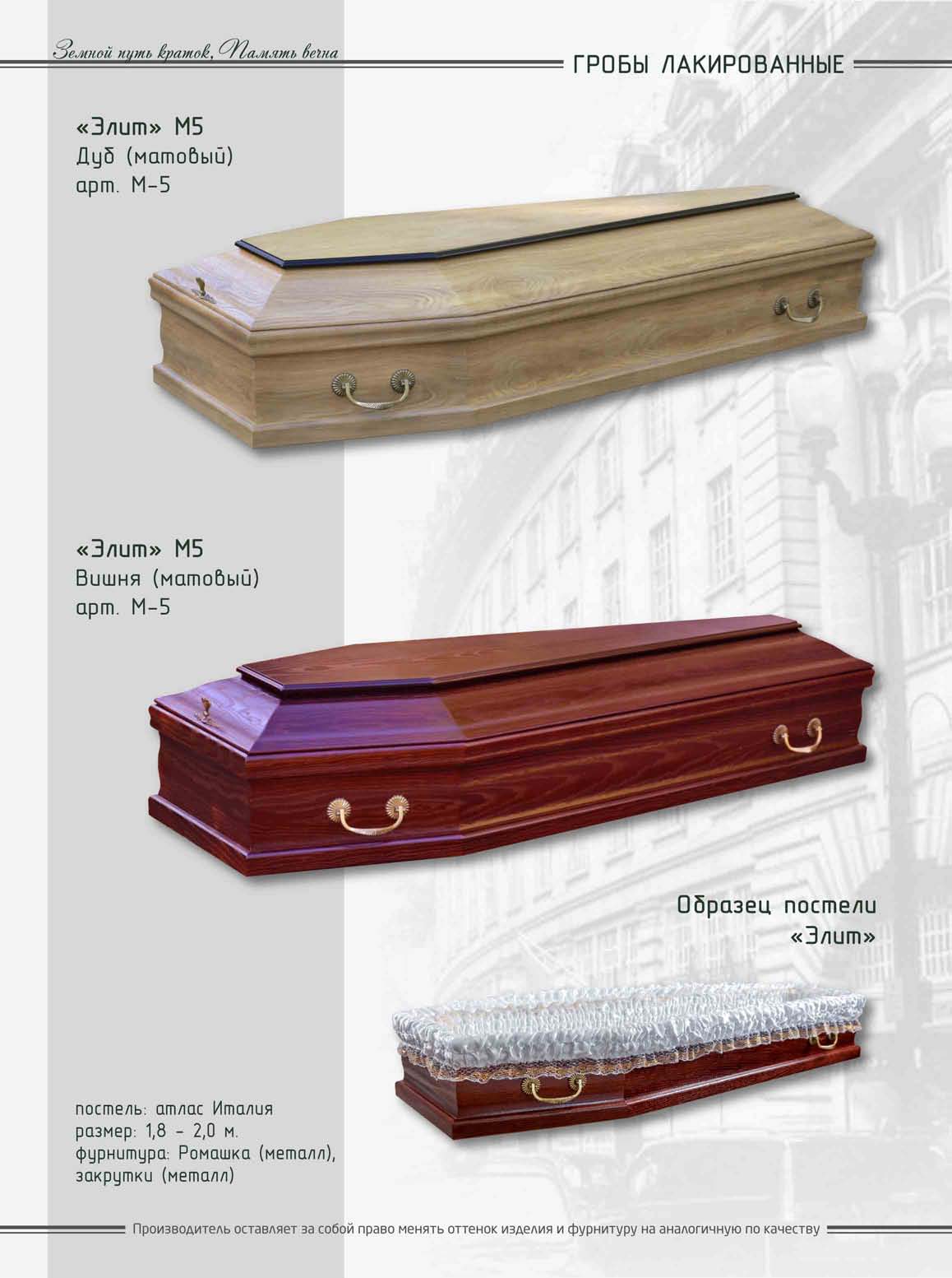 Гробы лакированые