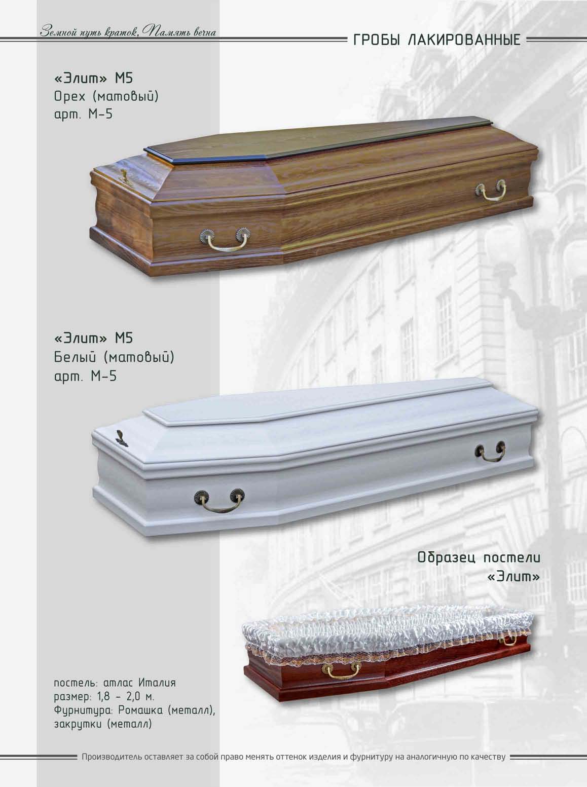 Гробы лакированые