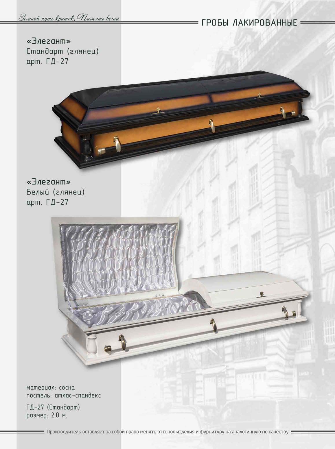 Гробы лакированые