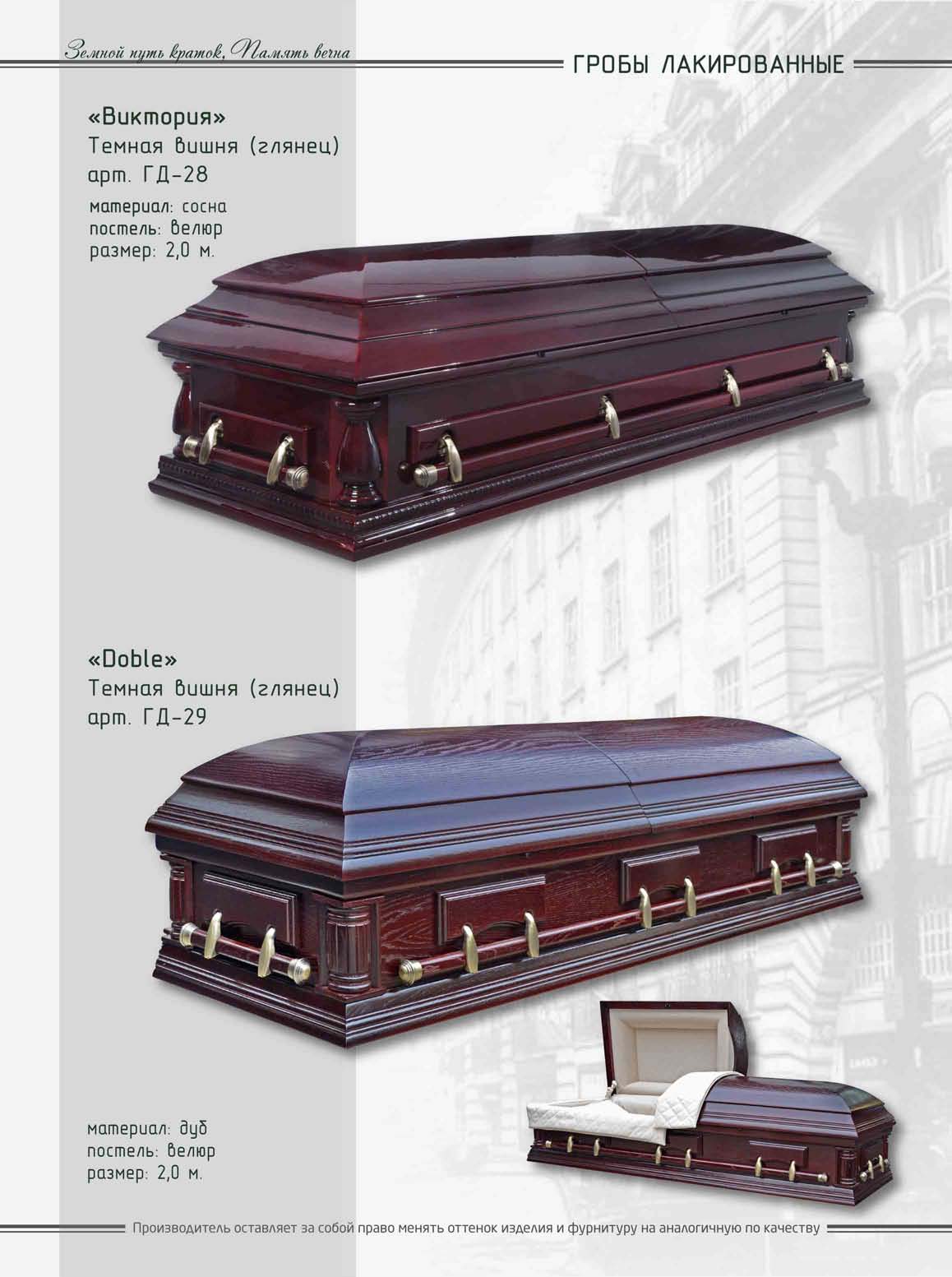 Гробы лакированые
