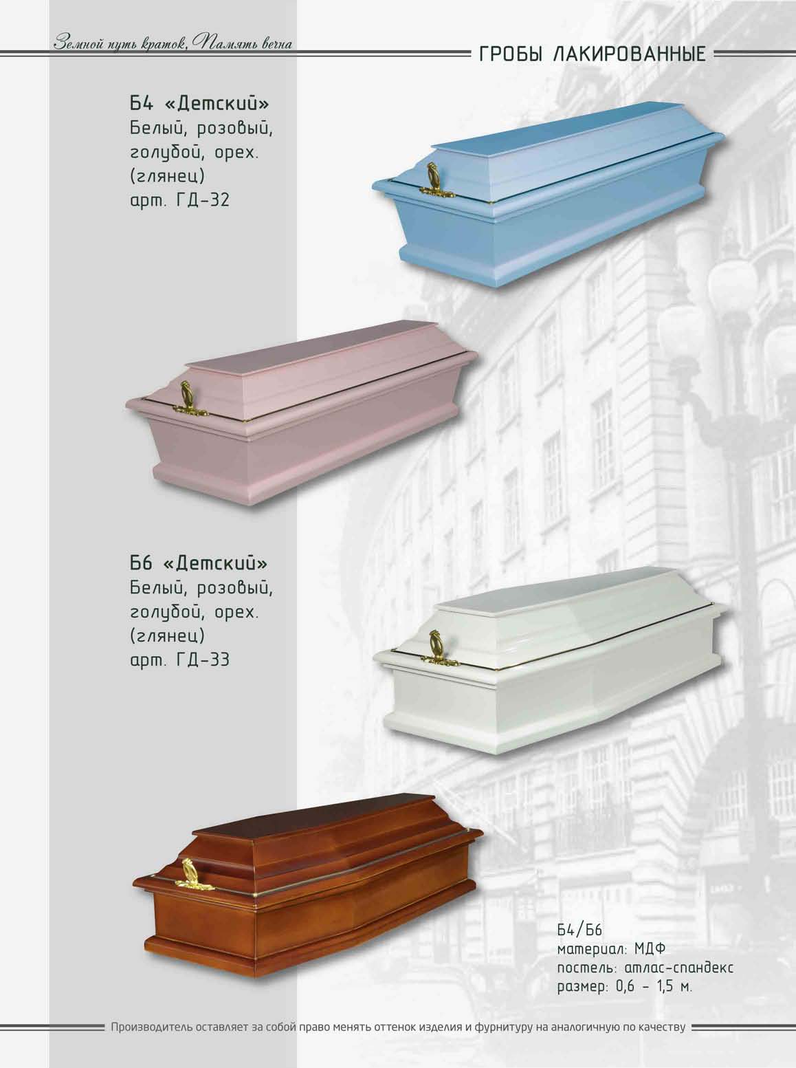 Гробы лакированые