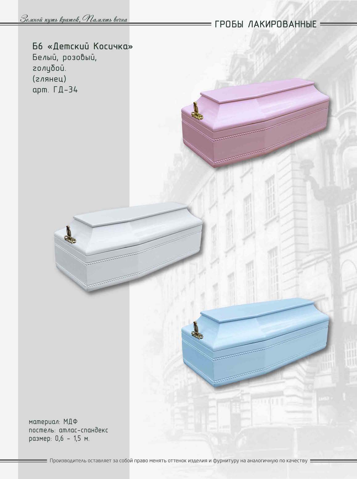 Гробы лакированые