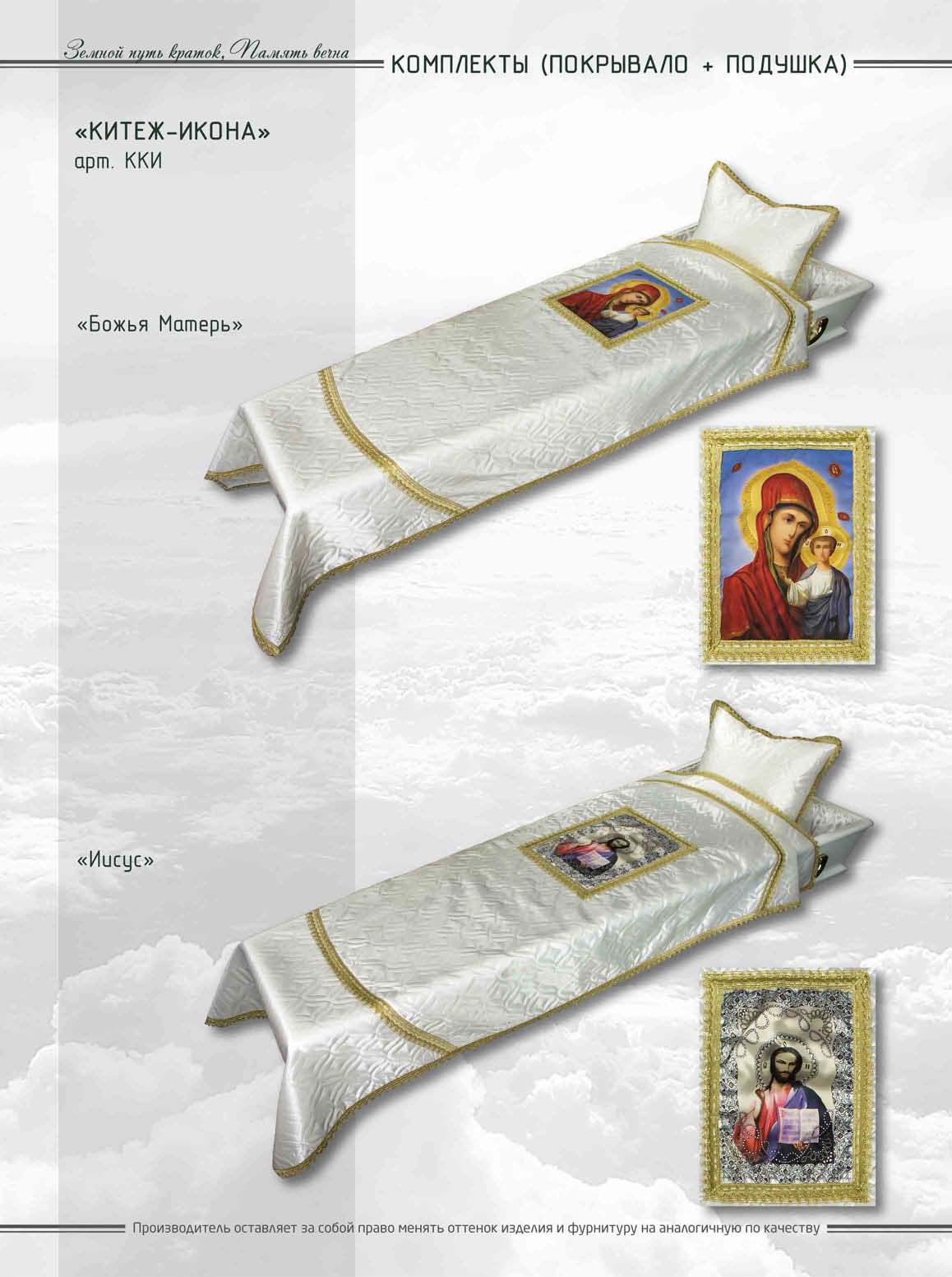 Комплекты (покрывала + подушка)